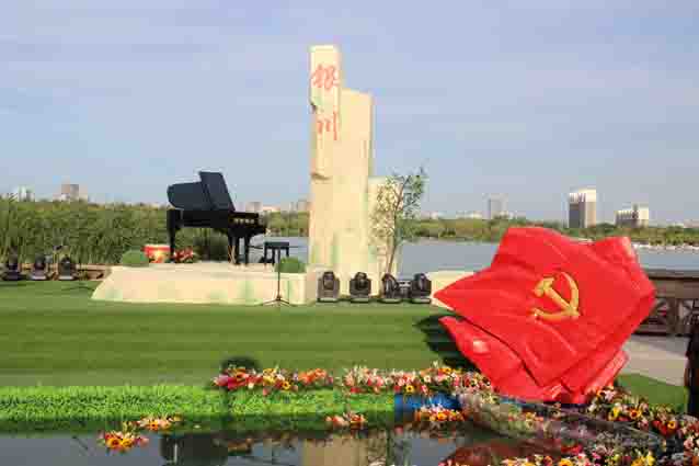 冯跃辉制作的舞台假山及党旗雕塑亮相于《黄河水甜  共产党亲》献礼建党100周年，大型诗会。